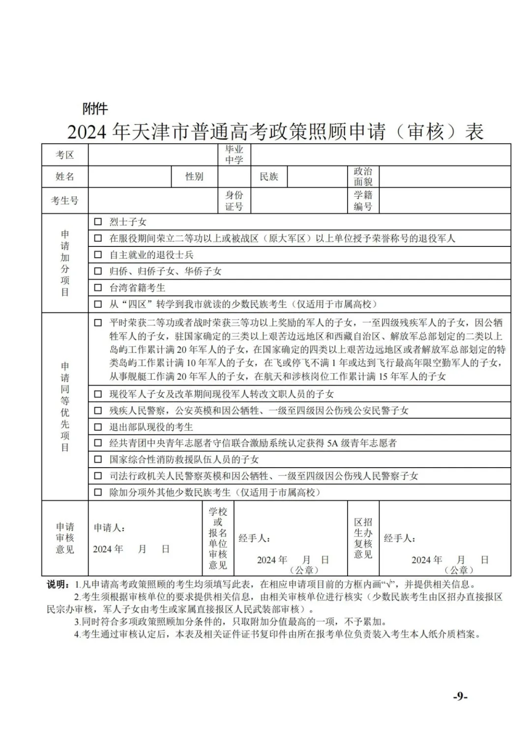 mmexport017a54b3c40e7c7bc74530c54046e5dd_1715615926633.webp
